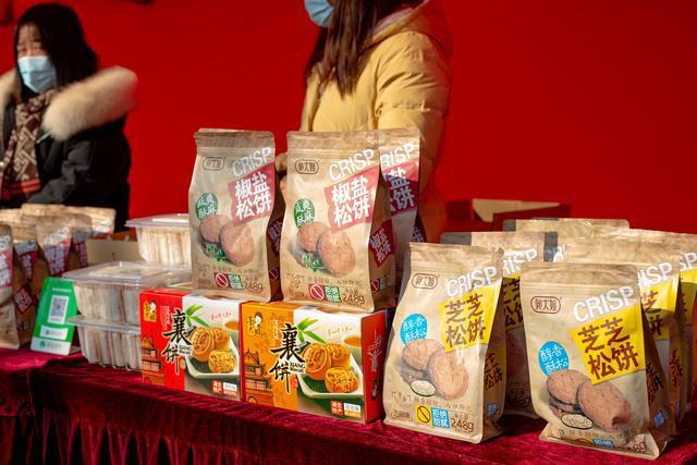襄州区襄味香农副产品展销会暨正大食品年货节启动